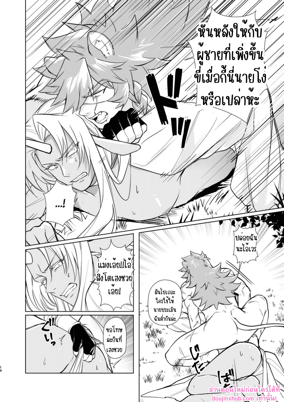 ใครคือผู้เหนือกว่า